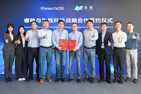 睿驰与为旌科技达成战略合作，推动智能驾驶高性价比产品规模化落地