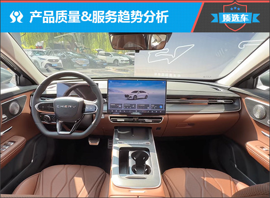2027款艾瑞泽8 PRO十万级家用优选