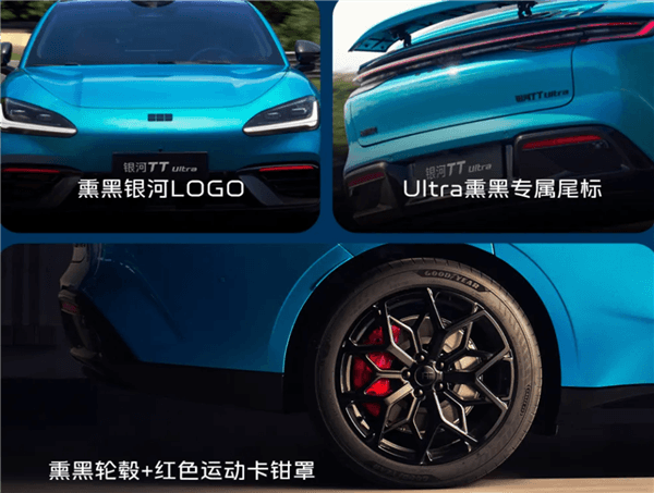 比Model 3便宜10万 3.8秒破百!吉利银河TT上市:限时12.99万元起