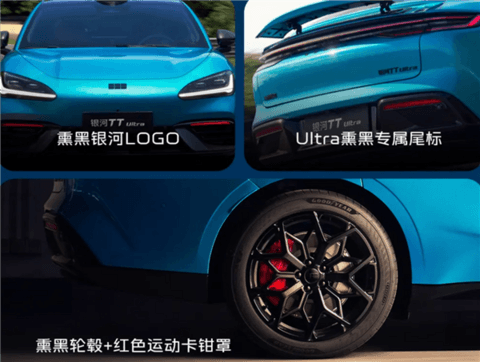 比Model 3便宜10万 3.8秒破百!吉利银河TT上市:限时12.99万元起