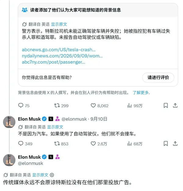 马斯克怒怼特斯拉致命车祸报道:与自动驾驶无关 他们是因我不投广告怀恨在心