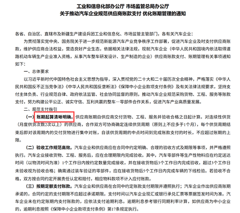 5亿订单也不接？零部件供应商，都想逃离汽车黑洞