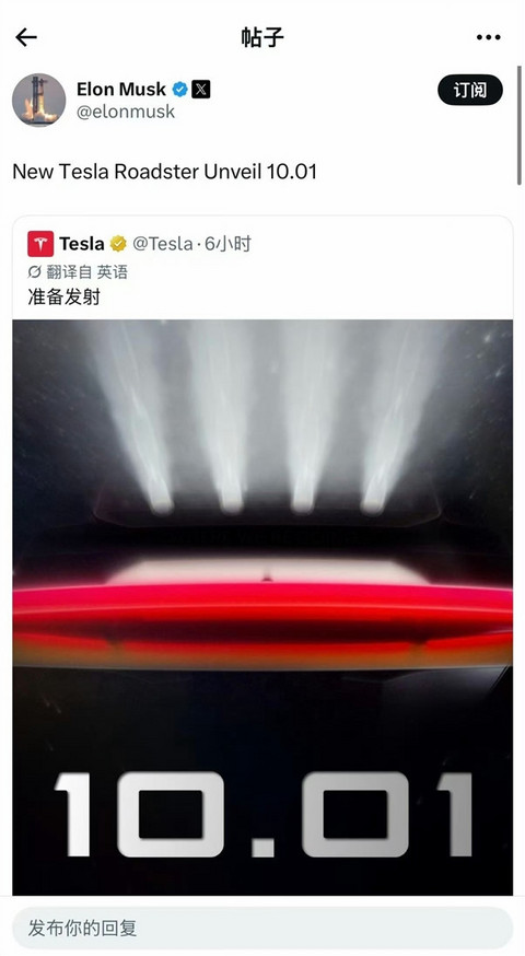 马斯克预热特斯拉跑车 博主李杰灵晒赛博皮卡订单称“表示怀疑”