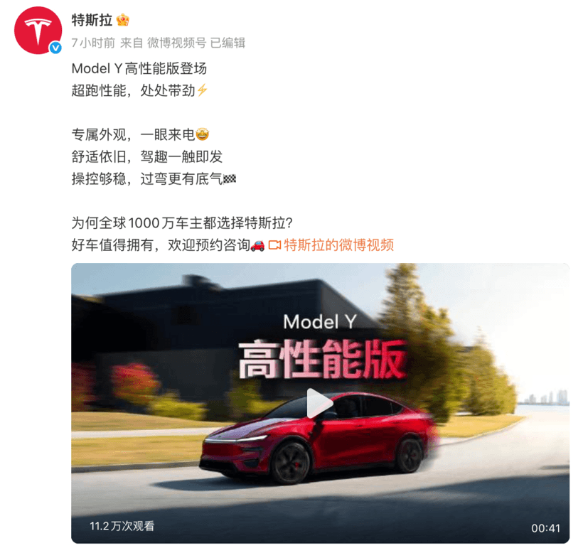 36.9万的Model Y，姗姗来迟的高性能版