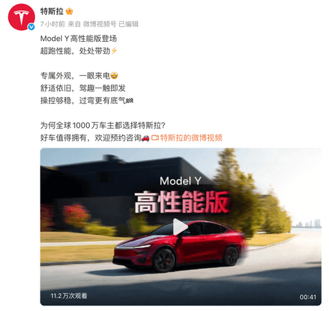 36.9万的Model Y，姗姗来迟的高性能版