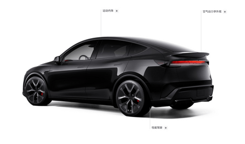 36.9万的Model Y，姗姗来迟的高性能版