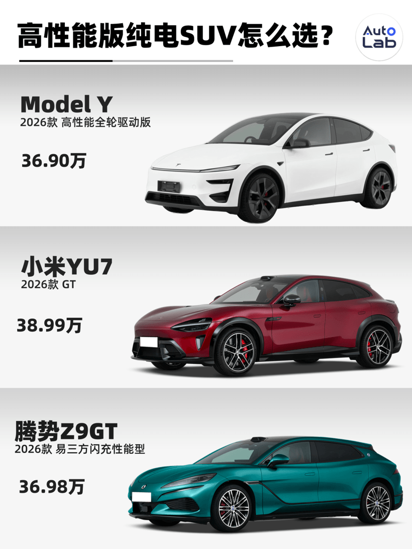 36.9万的Model Y，姗姗来迟的高性能版