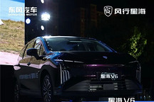 东风汽车发布集团用户服务品牌“东风有信”