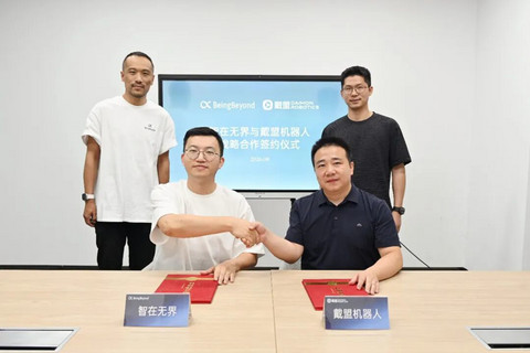 智在无界与戴盟机器人达成战略合作