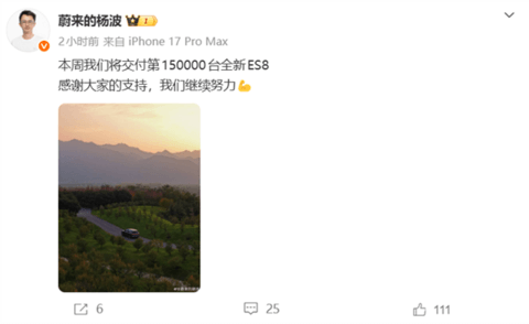 40万级的车卖1万台用时不到一月！蔚来全新ES8本周将交付第15万台