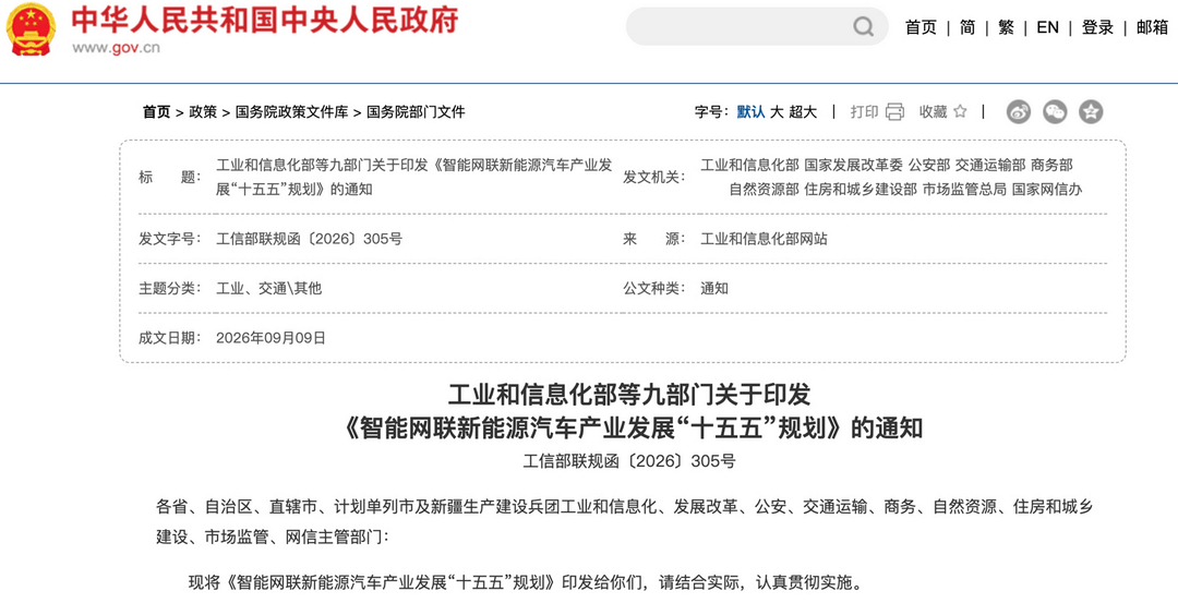 广汽停牌，与一汽有关？