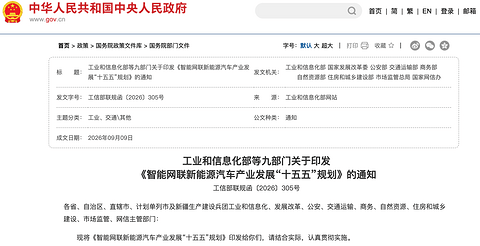 广汽停牌，与一汽有关？