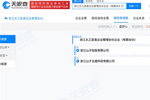 太乙圣莲拟 30 亿元重整哪吒汽车，尚待表决与法院裁定