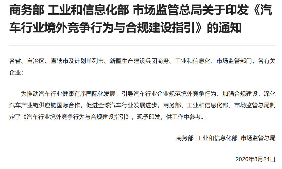 中国方案出海：快，挣不来信任？