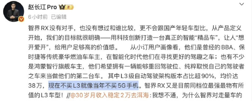 L3前夜：20多台车在等发令枪