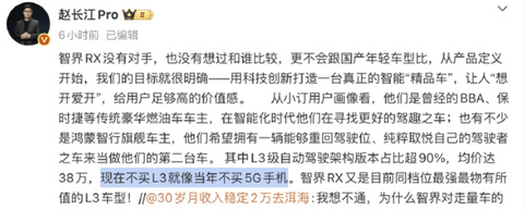 L3前夜：20多台车在等发令枪