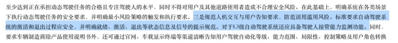 L3前夜：20多台车在等发令枪