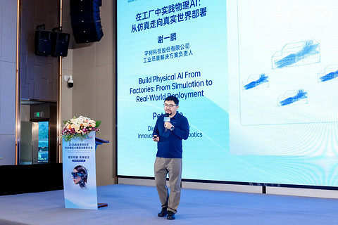 宇树科技谢一鹏：人形机器人将进入加速发展期