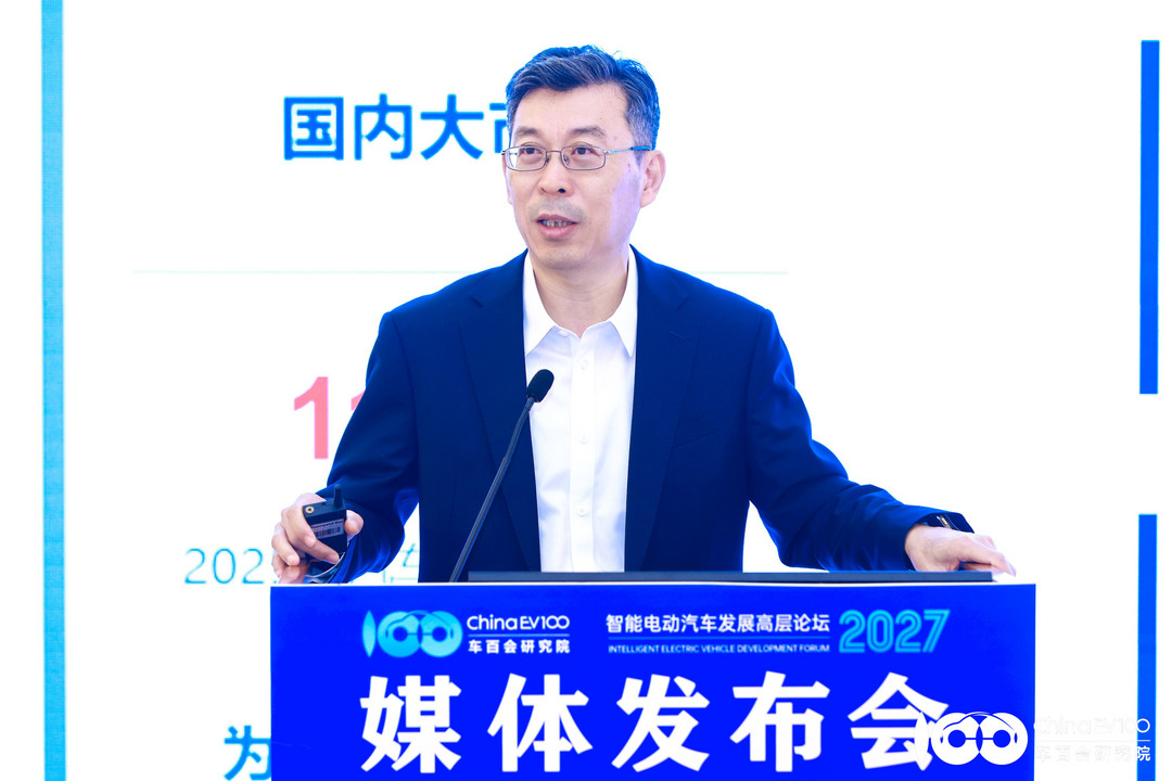 车百会年会暨智能电动汽车发展高层论坛（2027）将于2027年1月22日-24日在京举办