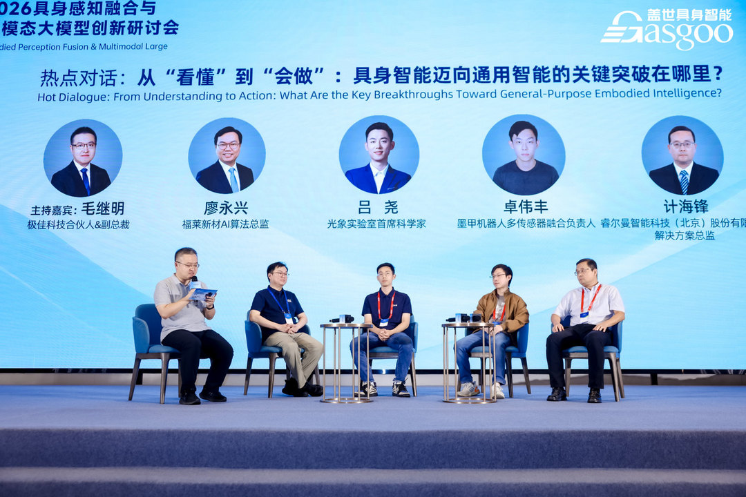 热点对话：具身智能的胜负手：不是模型，是闭环