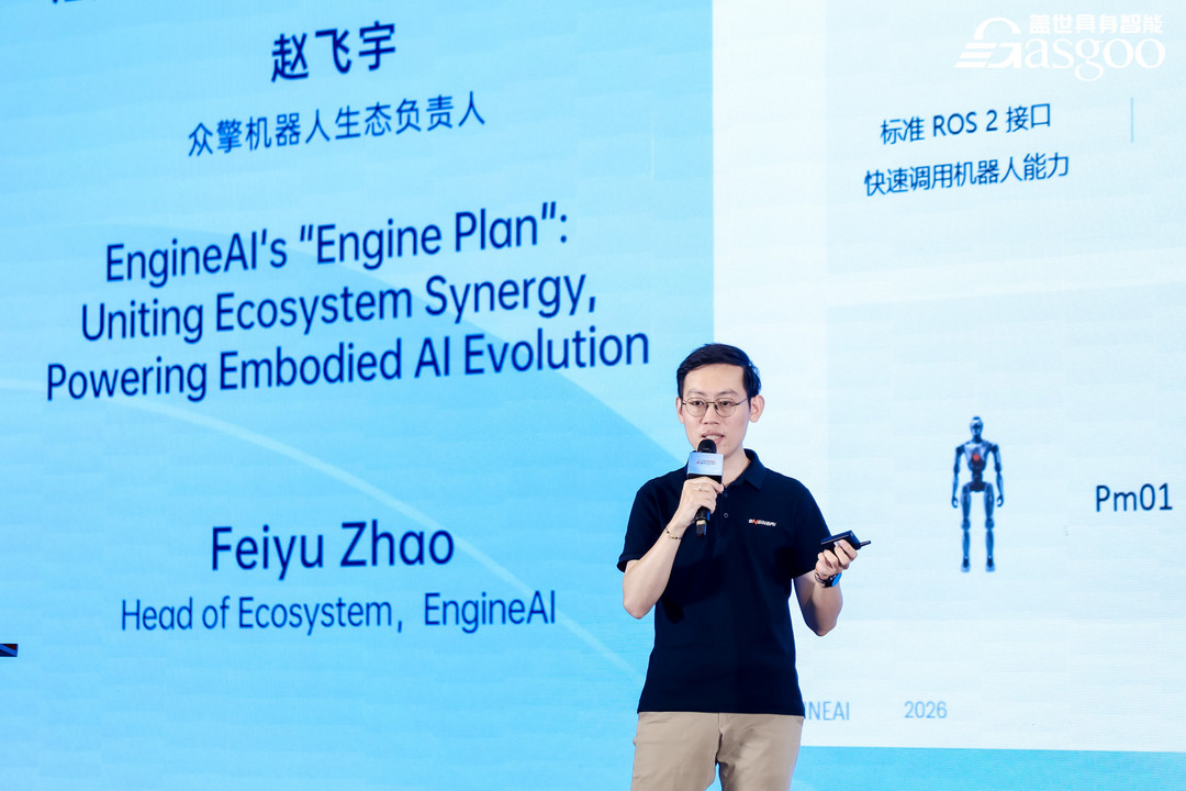 圆满落幕丨2026具身感知融合与多模态大模型创新研讨会