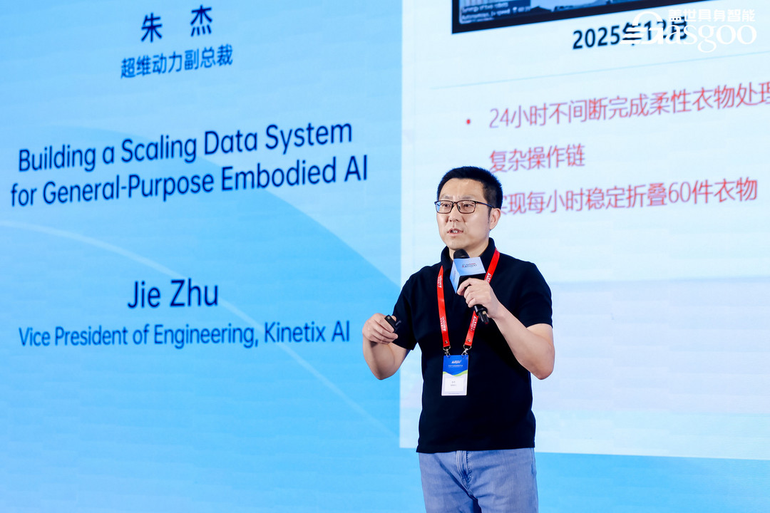 圆满落幕丨2026具身感知融合与多模态大模型创新研讨会