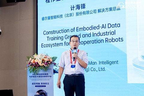圆满落幕丨2026具身感知融合与多模态大模型创新研讨会