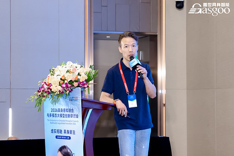 圆满落幕丨2026具身感知融合与多模态大模型创新研讨会