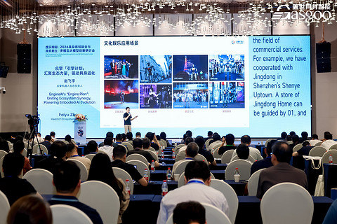 圆满落幕丨2026具身感知融合与多模态大模型创新研讨会