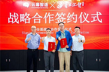 百工汇智与云幕智造合作研发钢卷拆包人形机器人