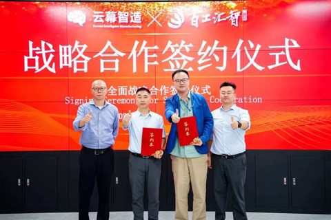 百工汇智与云幕智造合作研发钢卷拆包人形机器人