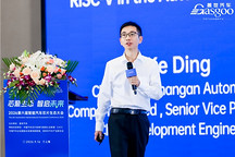 长安汽车丁可：舱驾融合与RISC-V开源架构是汽车芯片破局关键