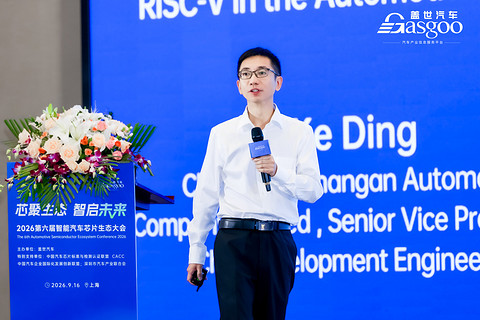 长安汽车丁可：舱驾融合与RISC-V开源架构是汽车芯片破局关键