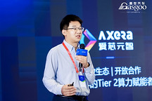 爱芯元智杨全申：把灵魂还给主机厂、集成空间留给Tier1