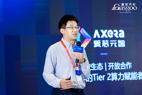 爱芯元智杨全申：把灵魂还给主机厂、集成空间留给Tier1