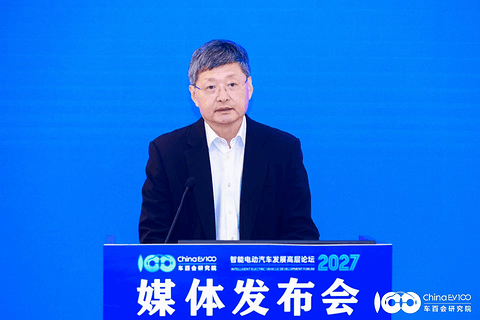 汽车产业如何寻找新增长？车百会年会（2027）媒体发布会在京召开