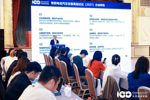汽车产业如何寻找新增长？车百会年会（2027）媒体发布会在京召开