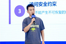 阿里达摩院李伟立：RISC-V车规功能安全研发通常要3-5年
