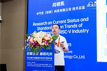 中汽芯闫明凯：汽车RISC-V首个行业标准已启动编制，34家企业参与