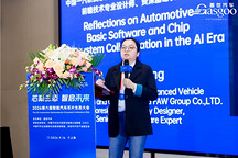 一汽姜珊：AI时代汽车基础软件需从“适配层”走向“资源管理层”