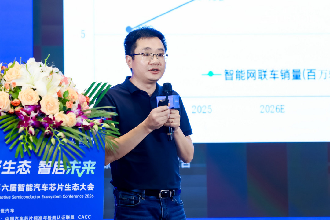 圆满落幕丨2026第六届智能汽车芯片生态大会