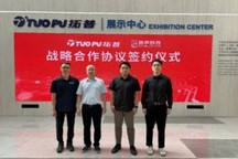 拓普集团与猿声科技达成战略合作，加速具身智能落地