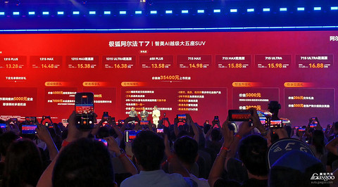 5米车身+华为智驾，极狐T7只卖13万起