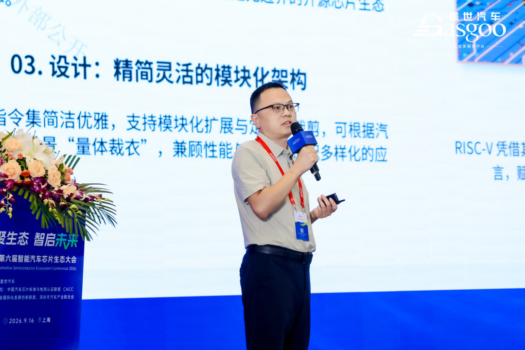 圆满落幕丨2026第六届智能汽车芯片生态大会