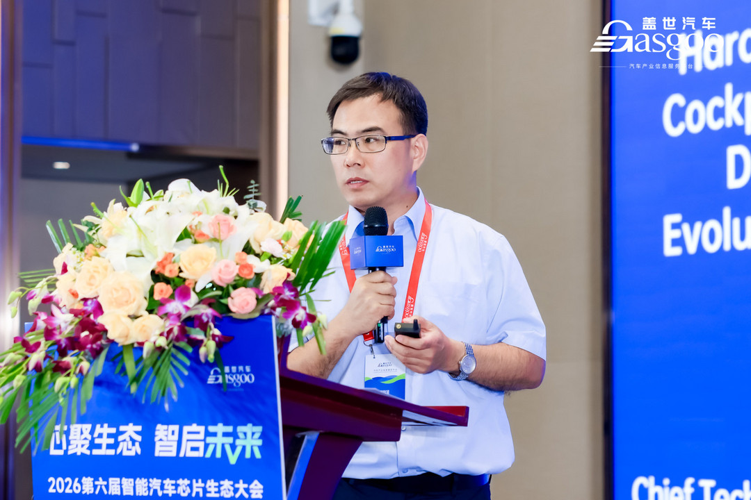 圆满落幕丨2026第六届智能汽车芯片生态大会