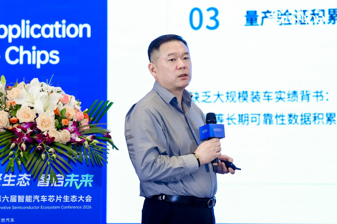 圆满落幕丨2026第六届智能汽车芯片生态大会