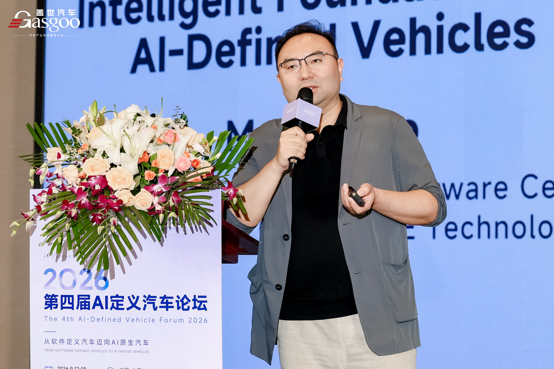 上汽孟超：车载AI好不好，别只看用了什么模型