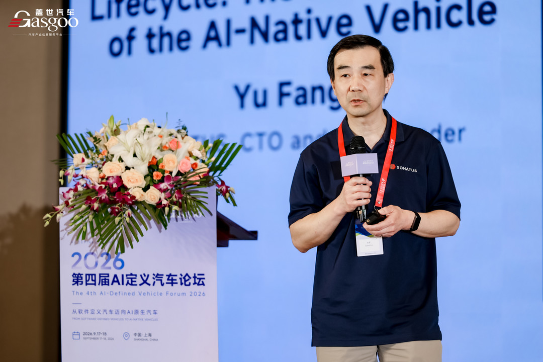 SONATUS方宇：AI汽车的价值，不该只停留在智驾和座舱