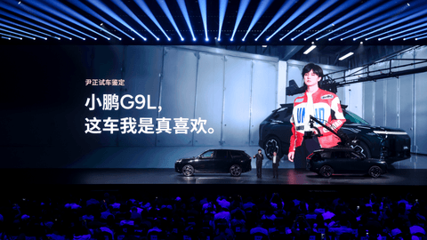 黄金大五座科技旗舰——小鹏G9L正式上市，23.18万元起