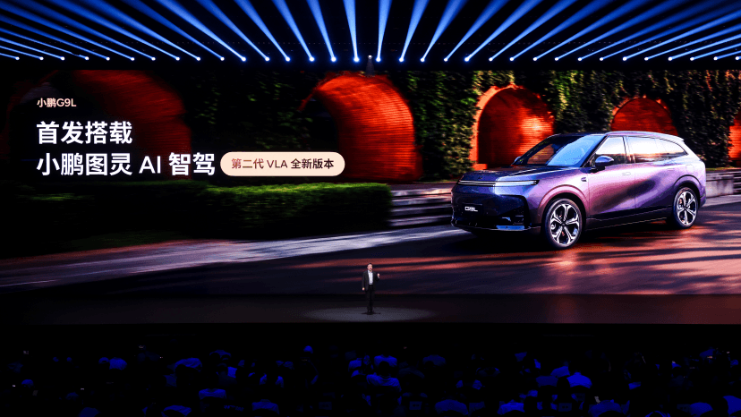 黄金大五座科技旗舰——小鹏G9L正式上市，23.18万元起